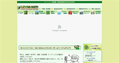 Desktop Screenshot of ideshokai.com