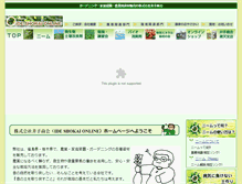 Tablet Screenshot of ideshokai.com